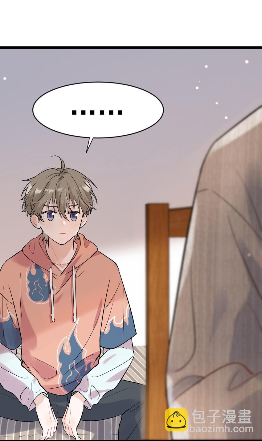 019 不是吧，你好无趣啊(1/2)-第19话