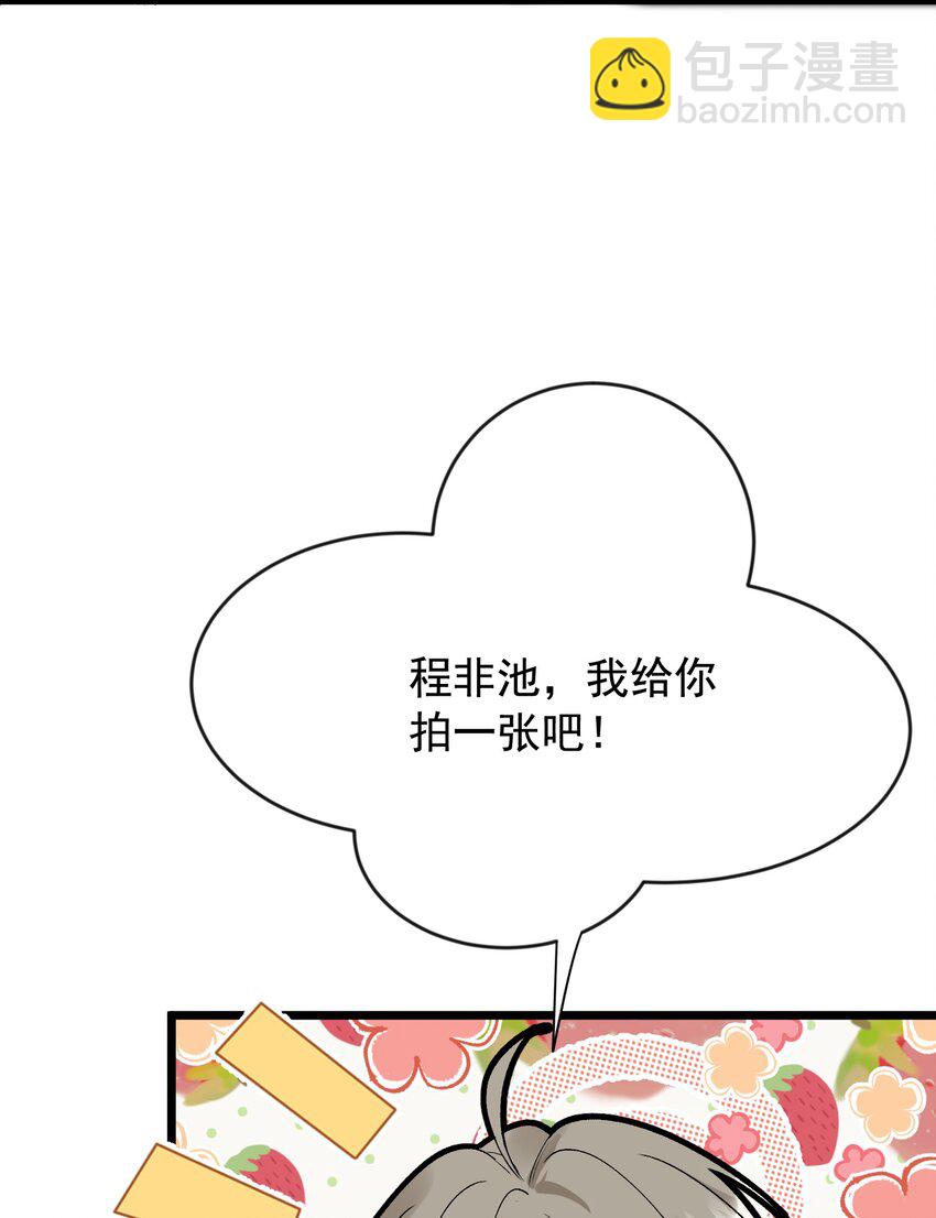 019 不是吧，你好无趣啊(1/2)-第19话