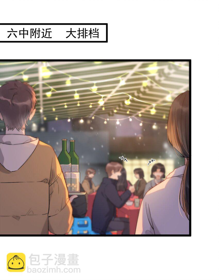 019 不是吧，你好无趣啊(1/2)-第19话