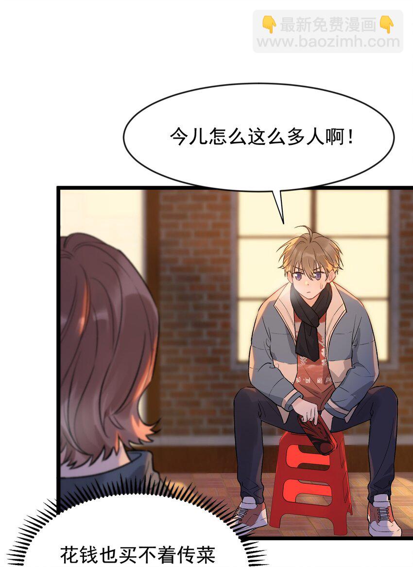 019 不是吧，你好无趣啊(1/2)-第19话