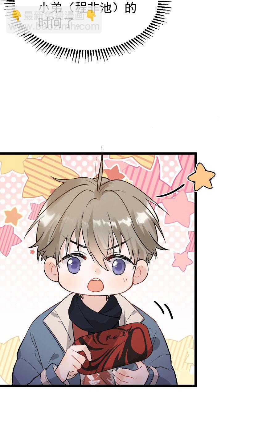 019 不是吧，你好无趣啊(1/2)-第19话