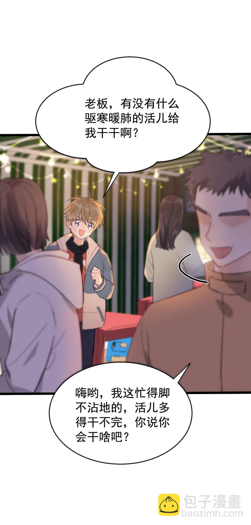 019 不是吧，你好无趣啊(1/2)-第19话