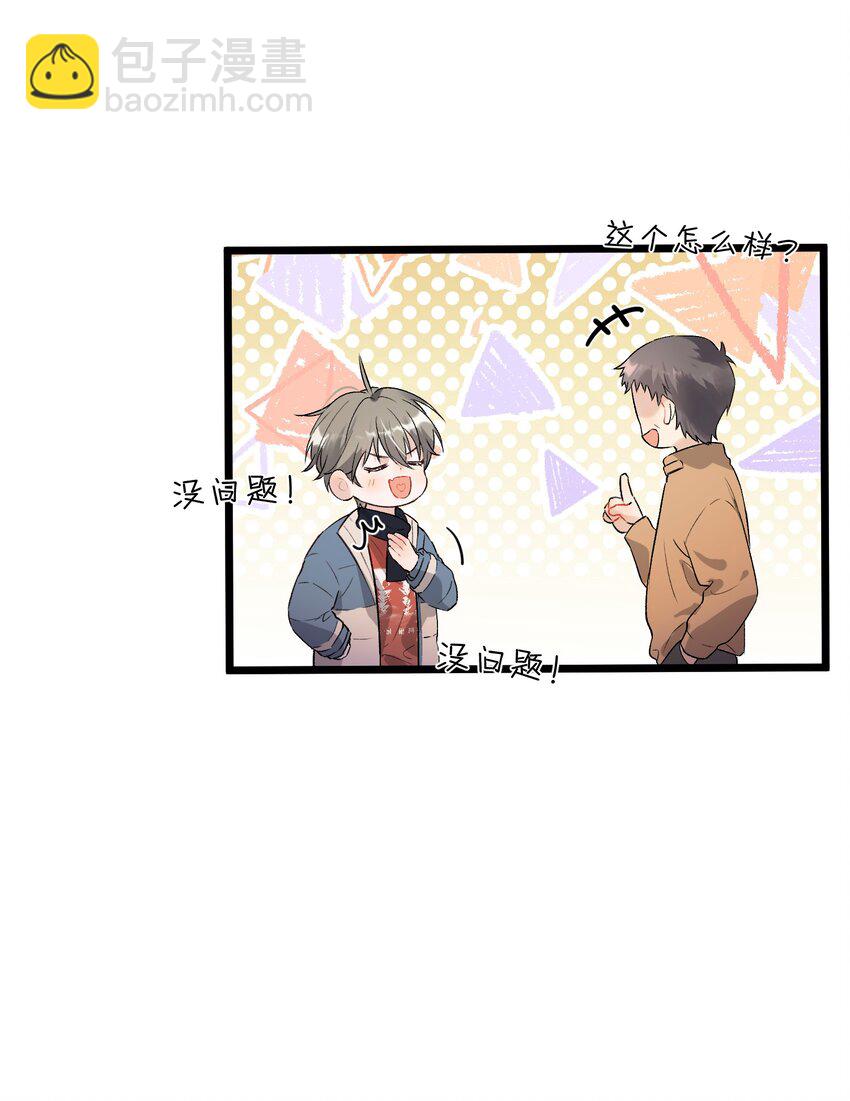 019 不是吧，你好无趣啊(1/2)-第19话