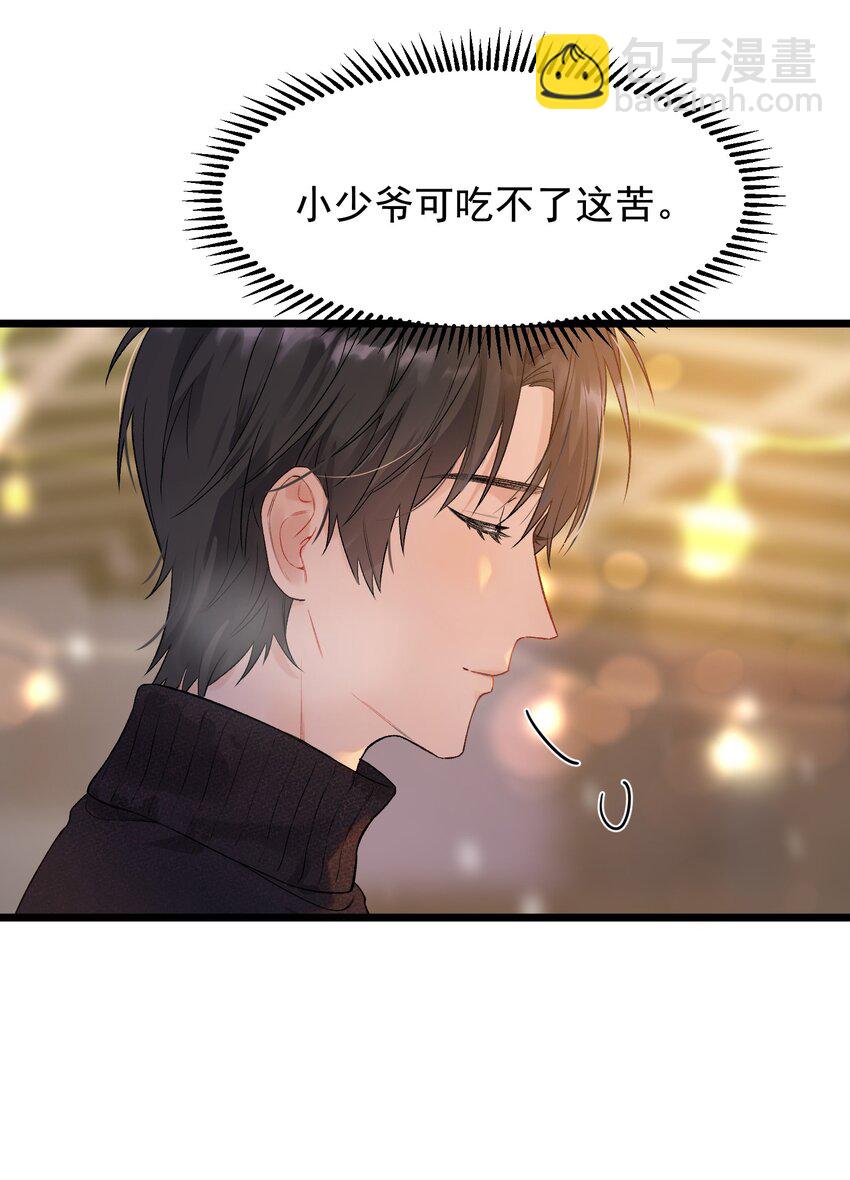 019 不是吧，你好无趣啊(1/2)-第19话