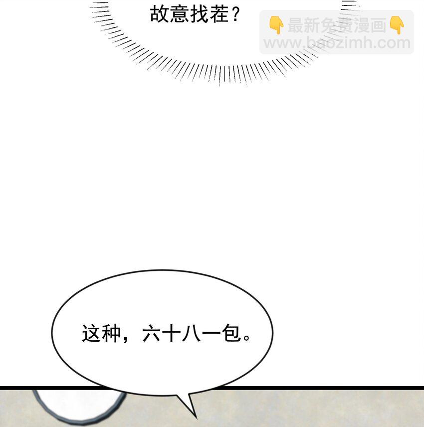 003 学霸还挺帅的！-第3话