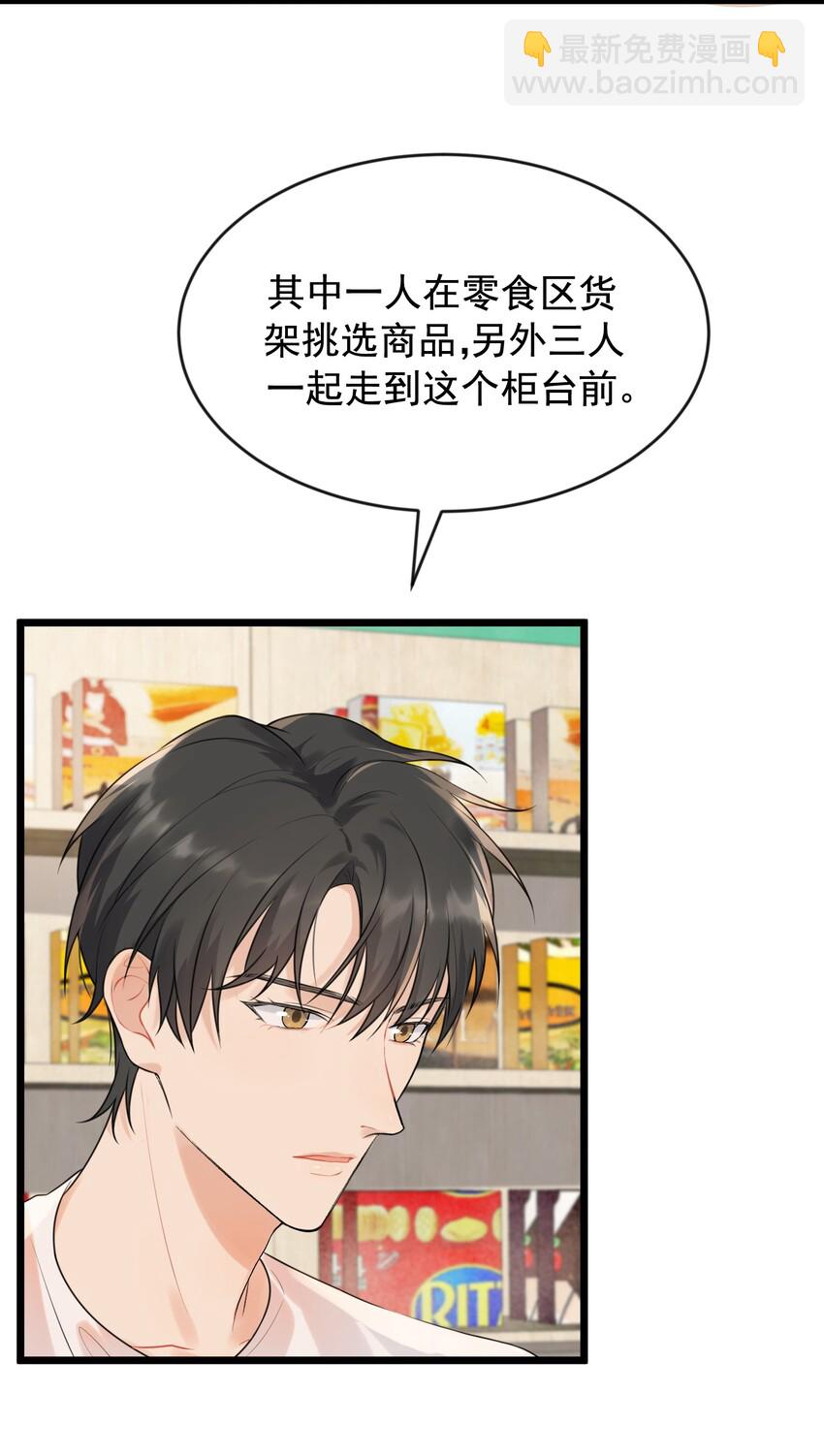 003 学霸还挺帅的！-第3话