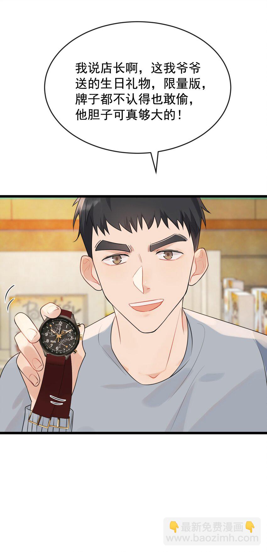 003 学霸还挺帅的！-第3话