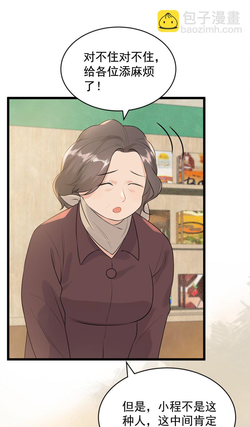 003 学霸还挺帅的！-第3话