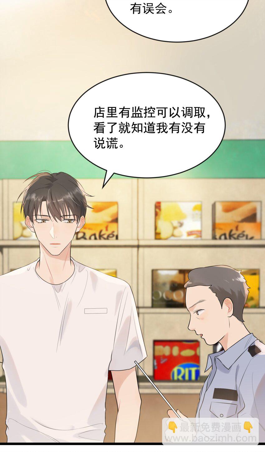 003 学霸还挺帅的！-第3话