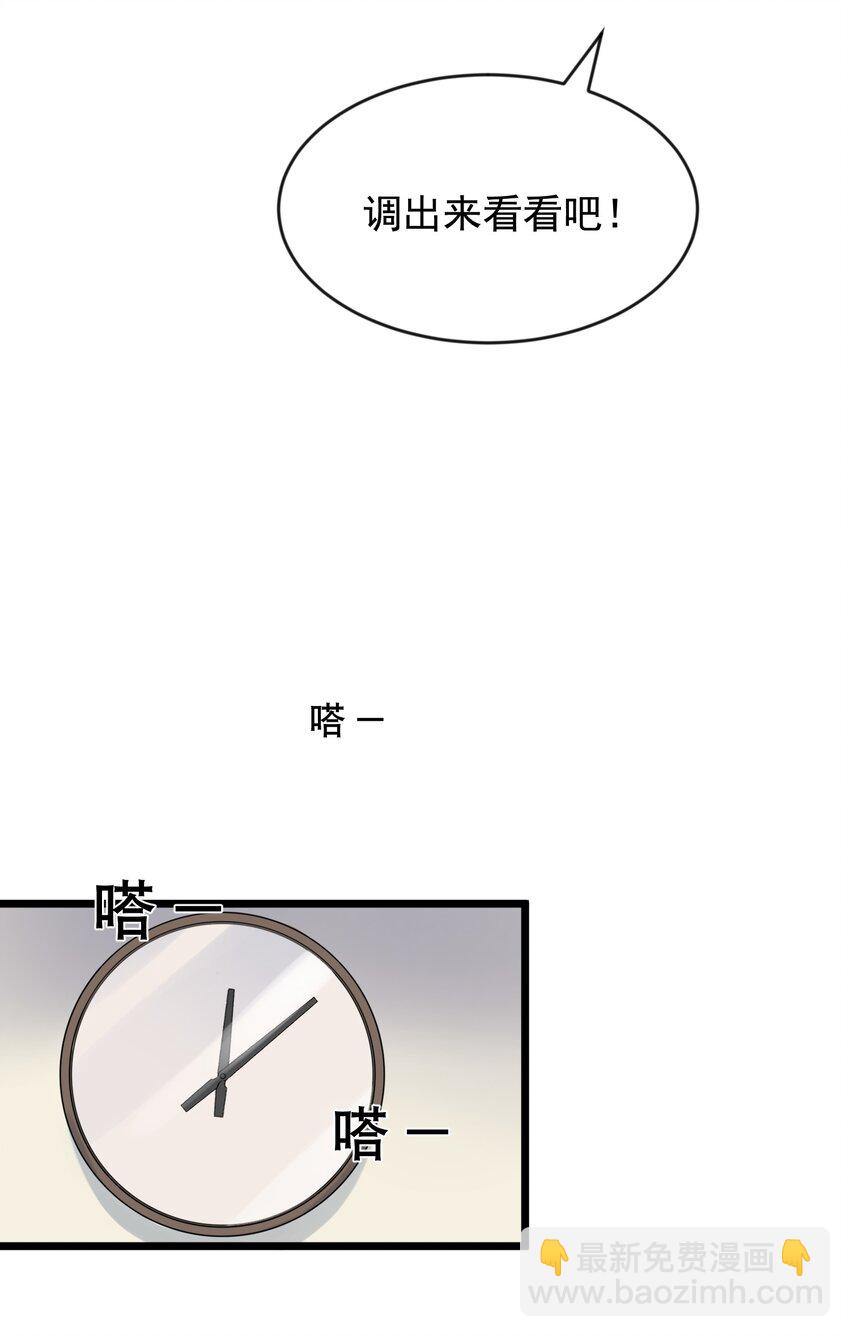 003 学霸还挺帅的！-第3话