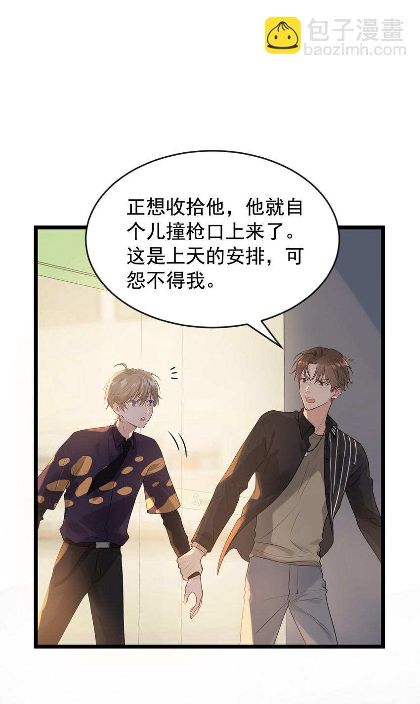 003 学霸还挺帅的！-第3话