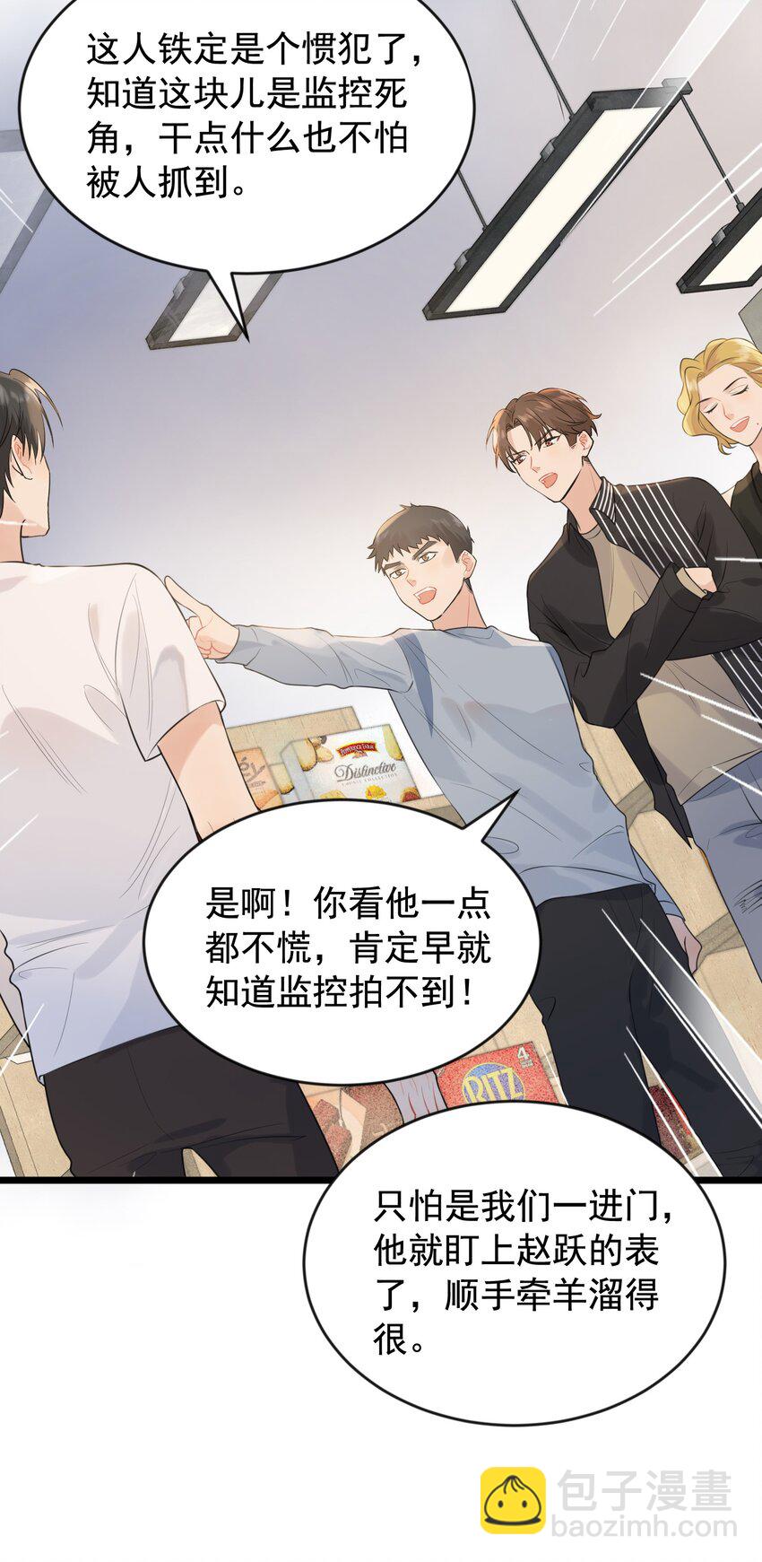 003 学霸还挺帅的！-第3话