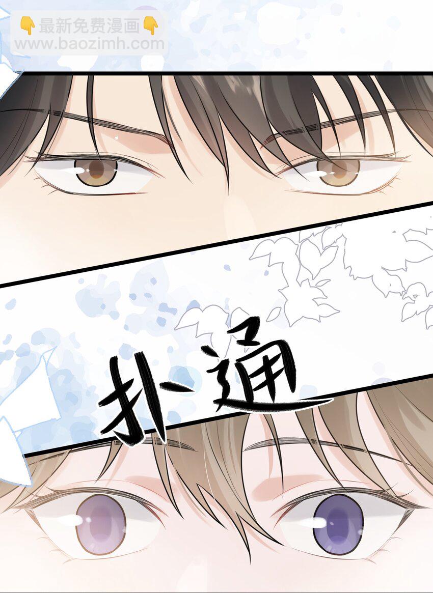 003 学霸还挺帅的！-第3话