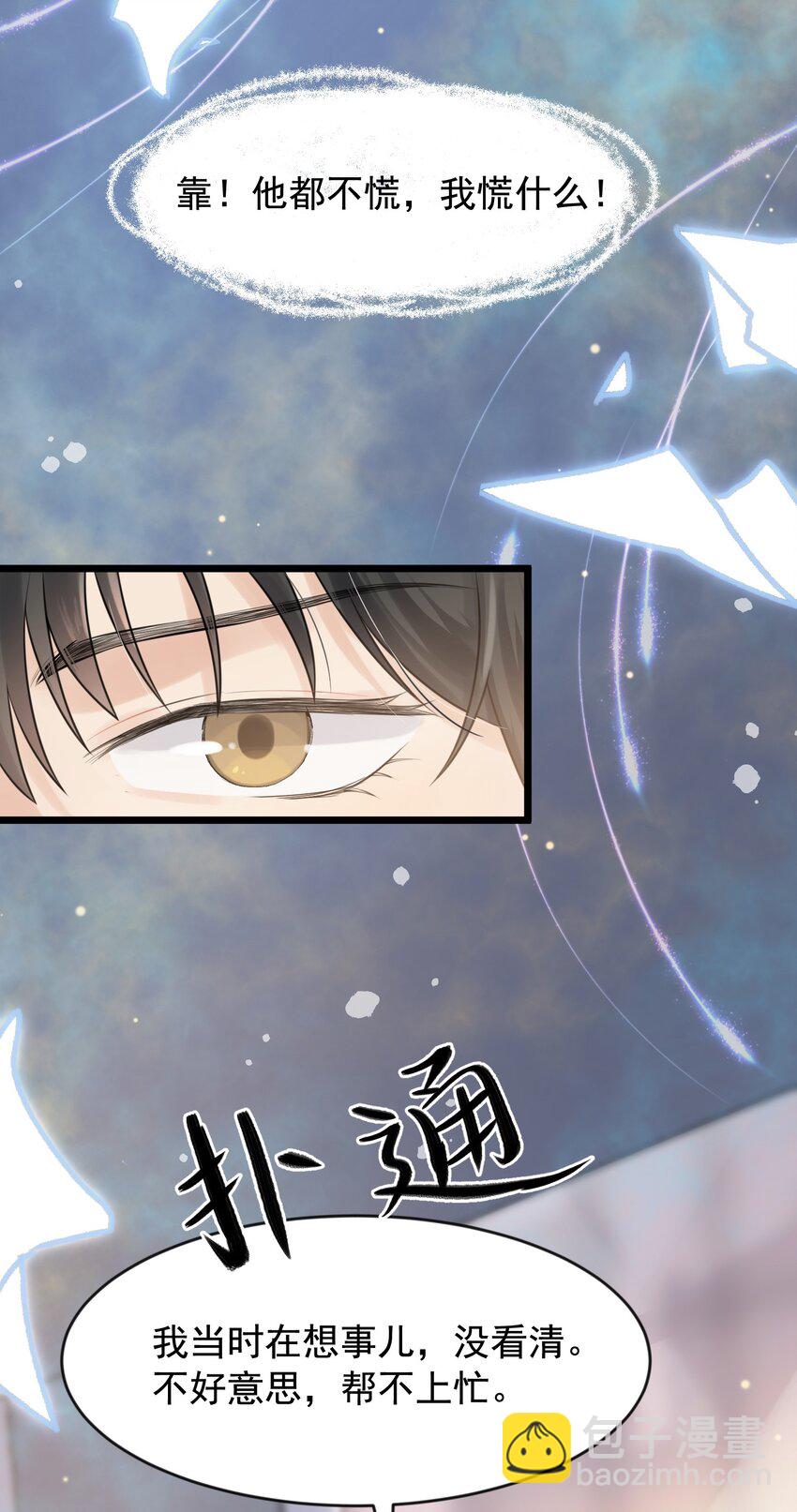 003 学霸还挺帅的！-第3话