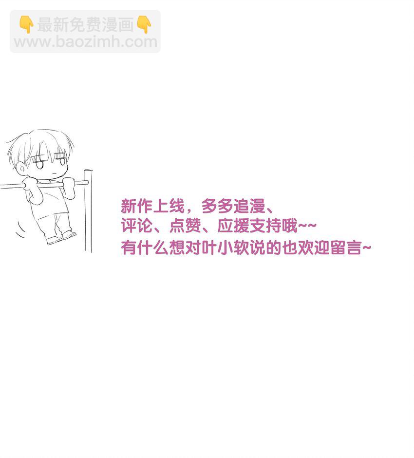 003 学霸还挺帅的！-第3话