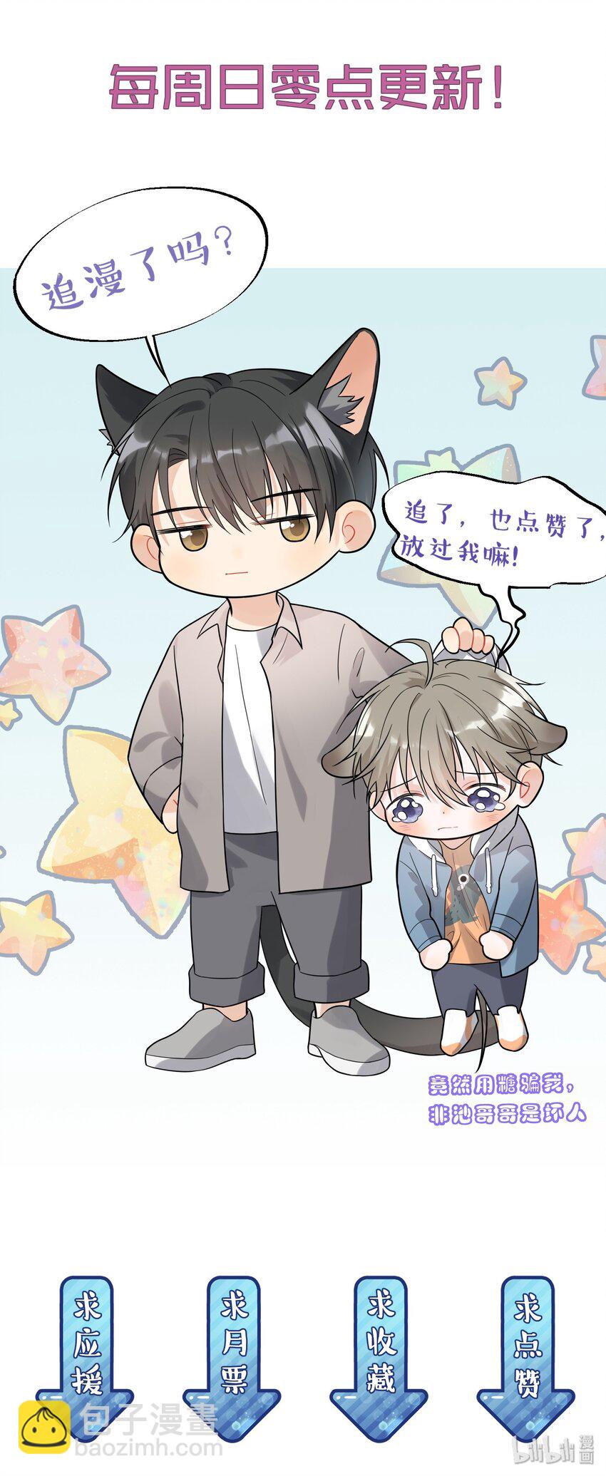 003 学霸还挺帅的！-第3话