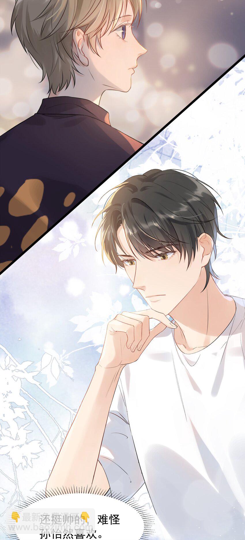 003 学霸还挺帅的！-第3话