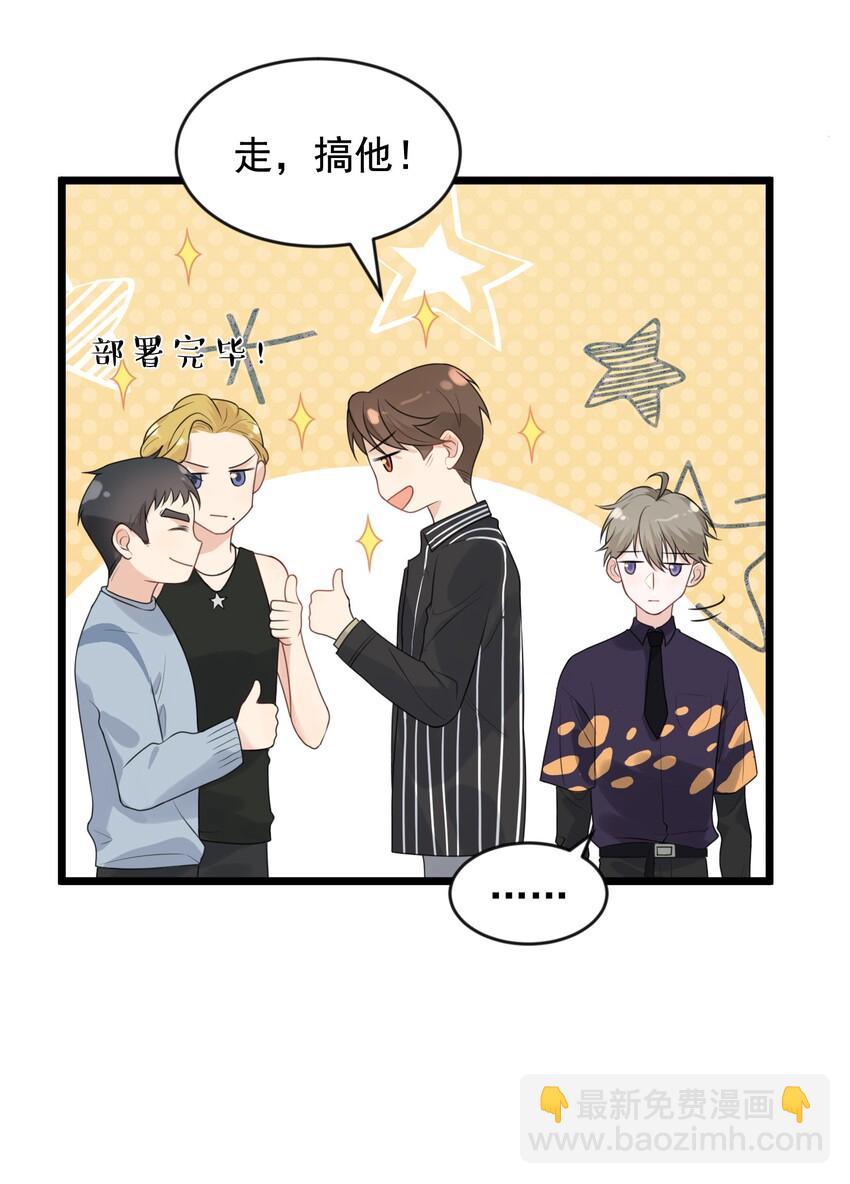 003 学霸还挺帅的！-第3话