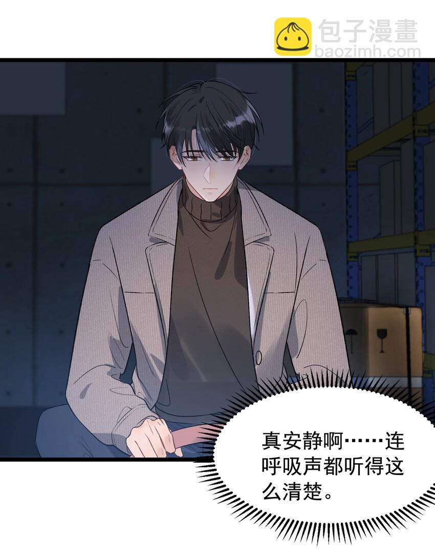 021 你对我有别的意思？-第21话