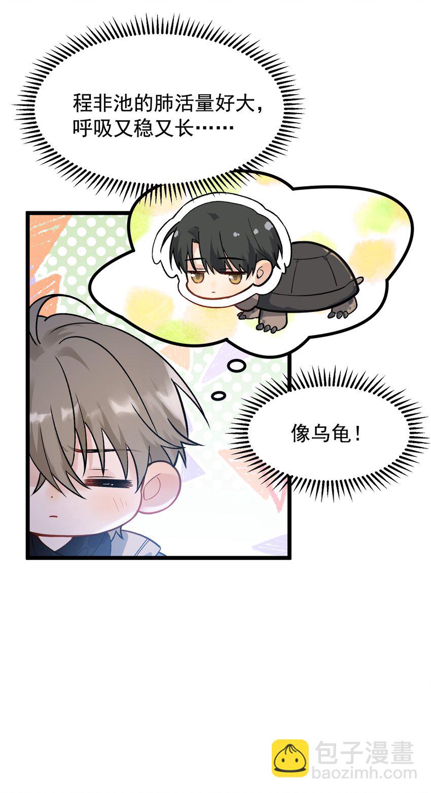 021 你对我有别的意思？-第21话