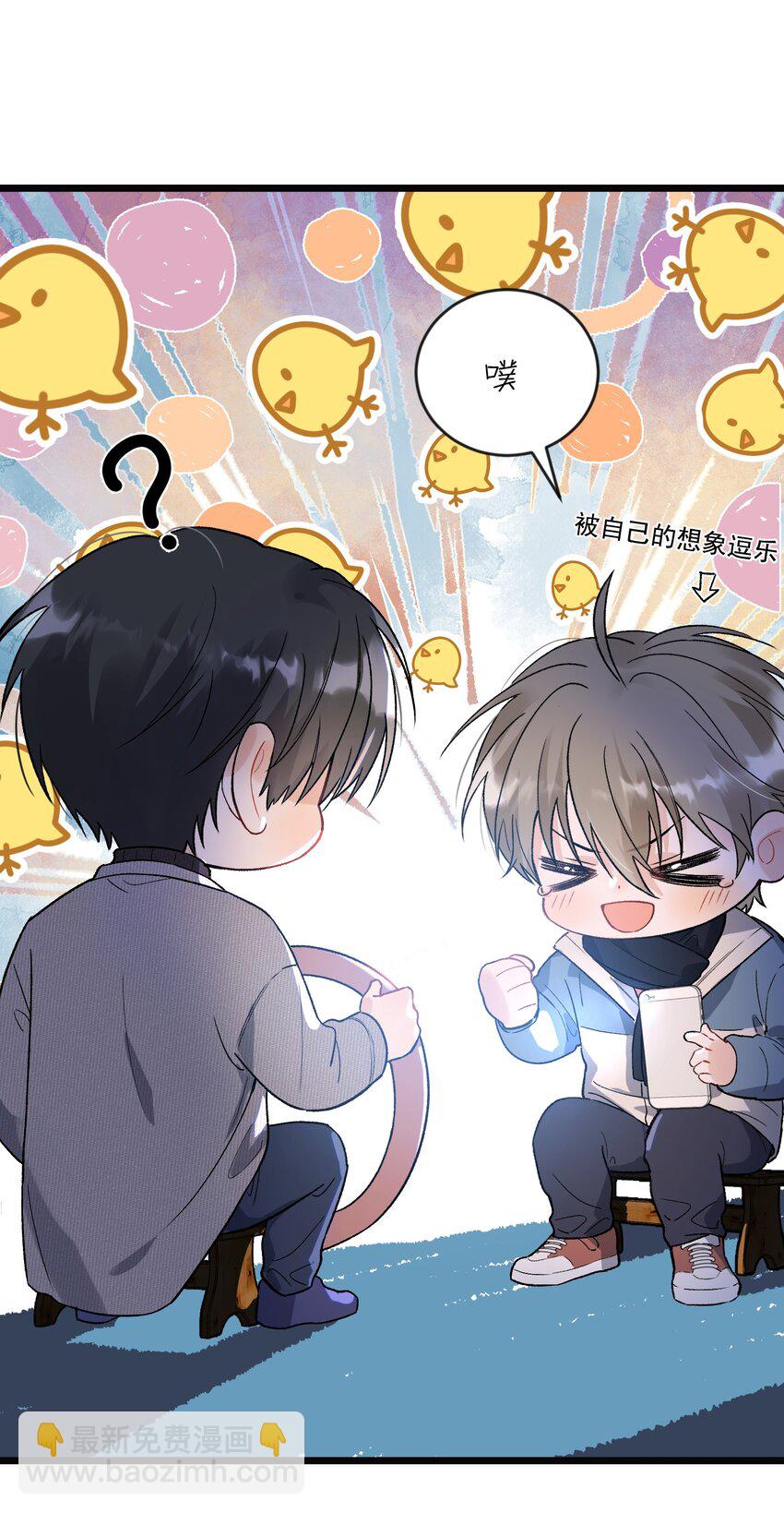 021 你对我有别的意思？-第21话