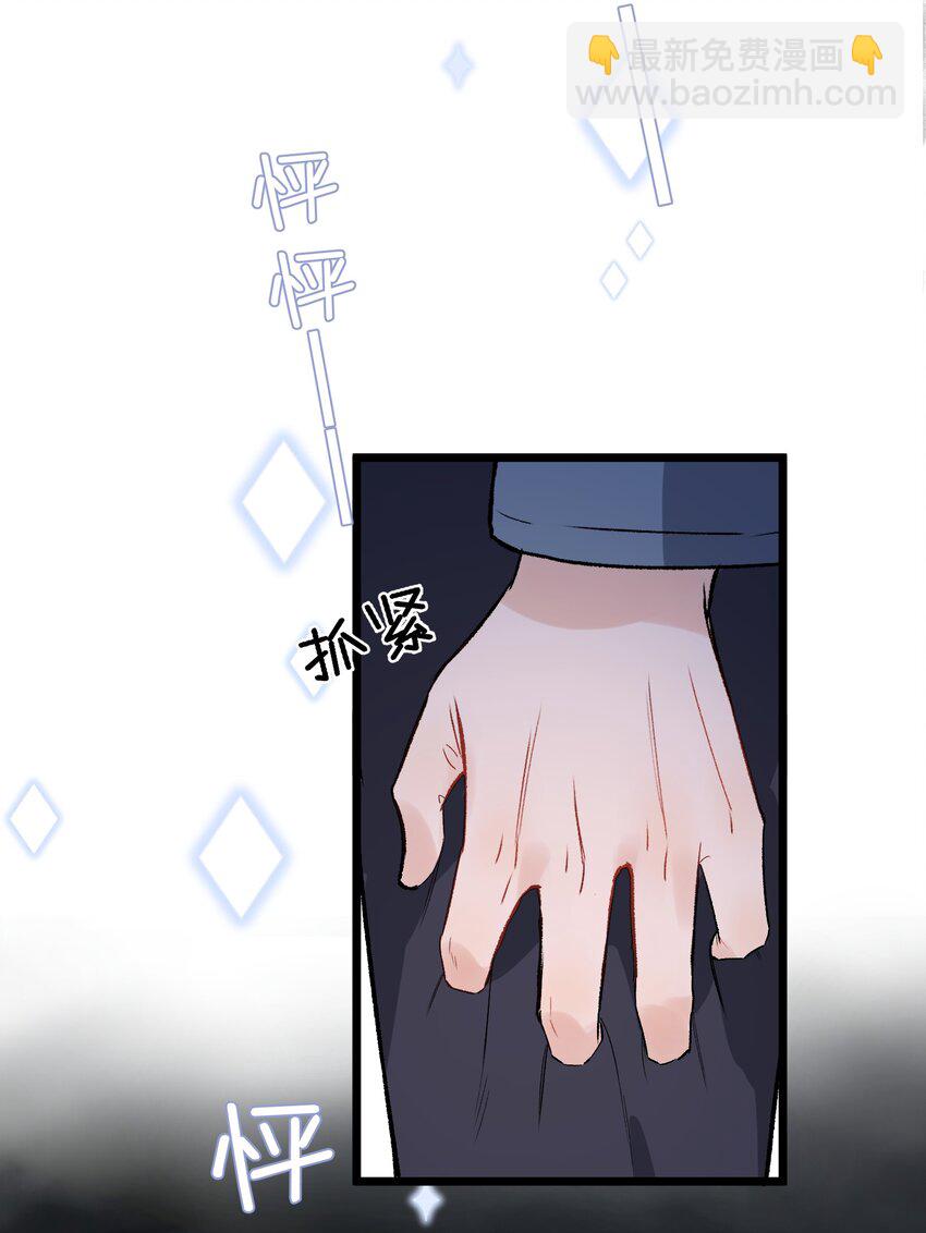 021 你对我有别的意思？-第21话