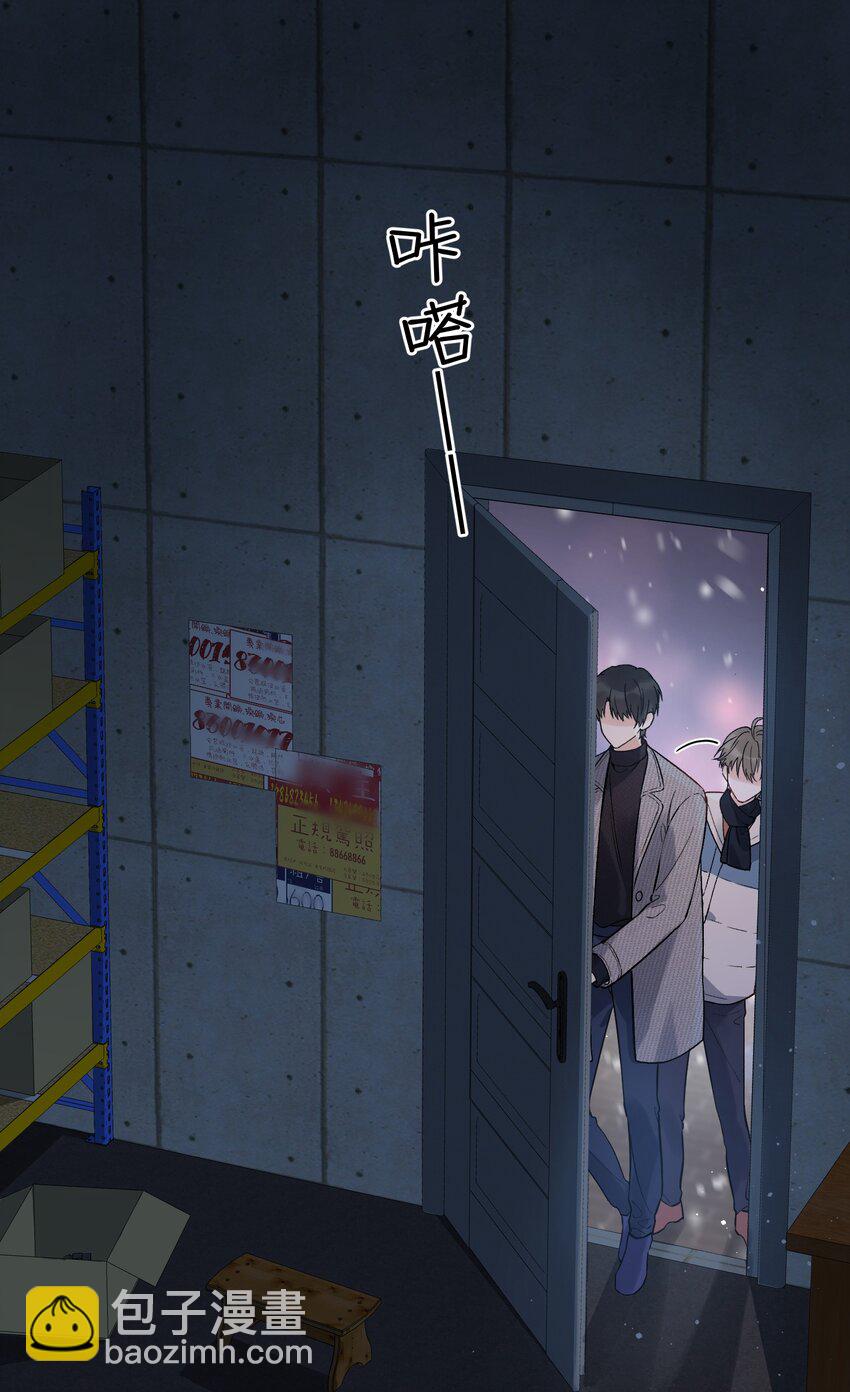 021 你对我有别的意思？-第21话