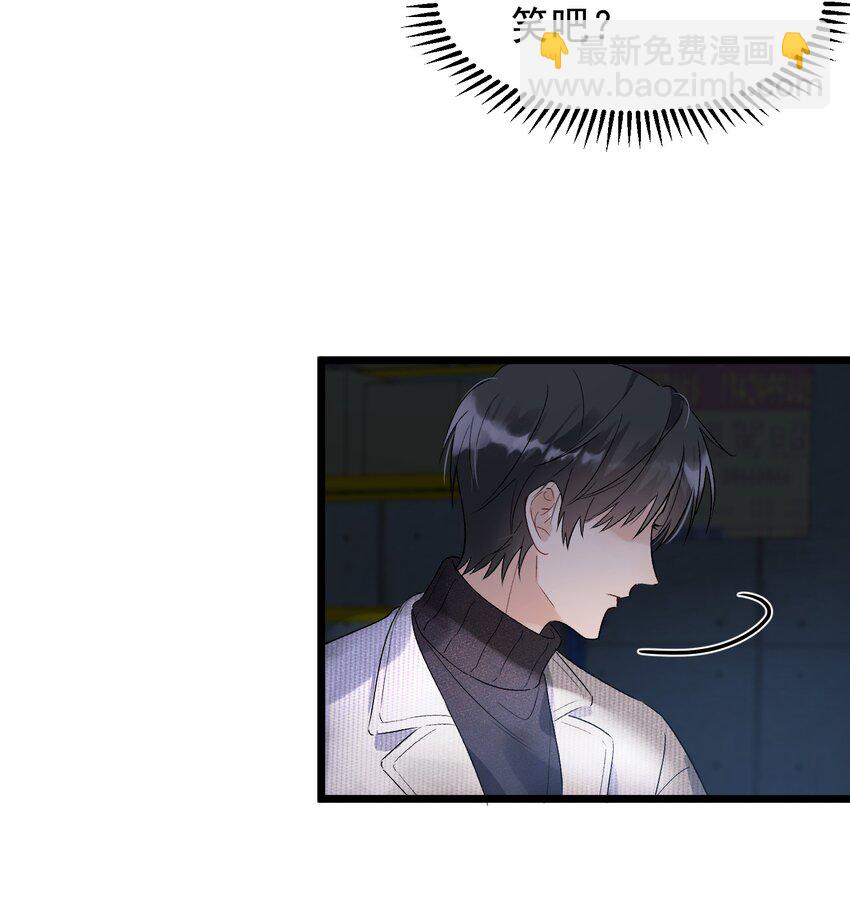 021 你对我有别的意思？-第21话