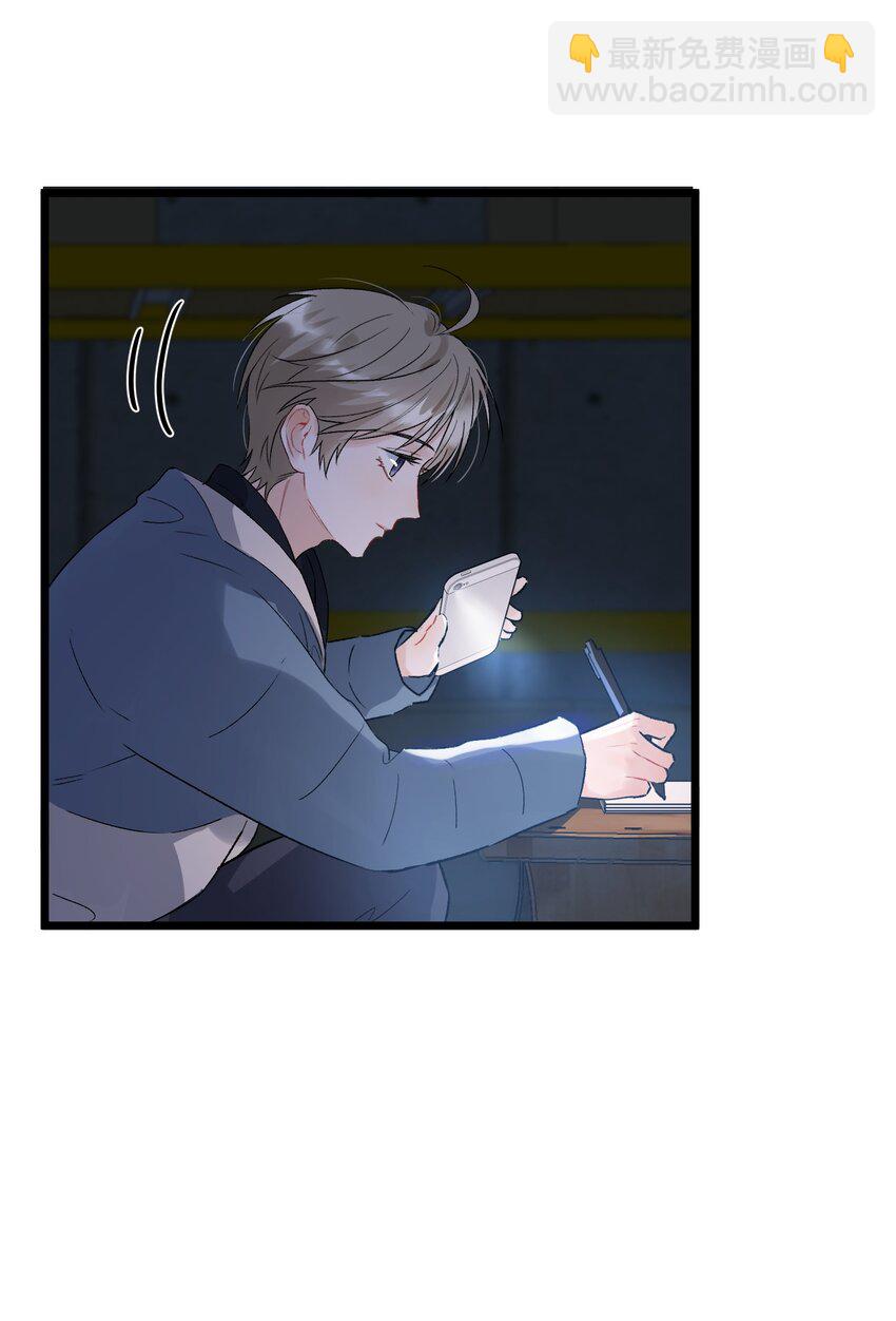 021 你对我有别的意思？-第21话