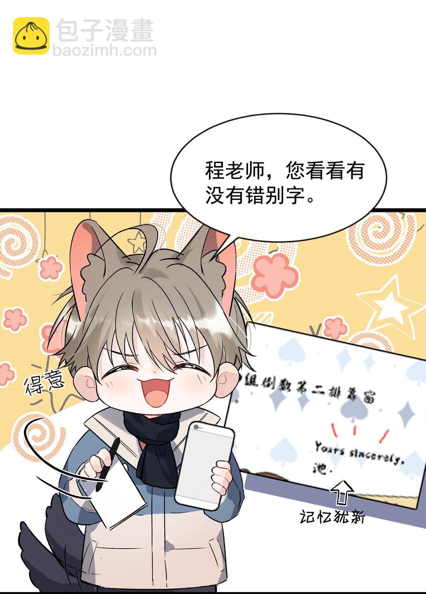 021 你对我有别的意思？-第21话