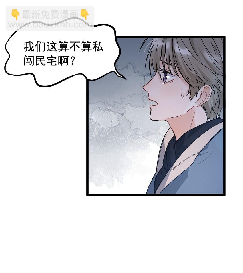 021 你对我有别的意思？-第21话