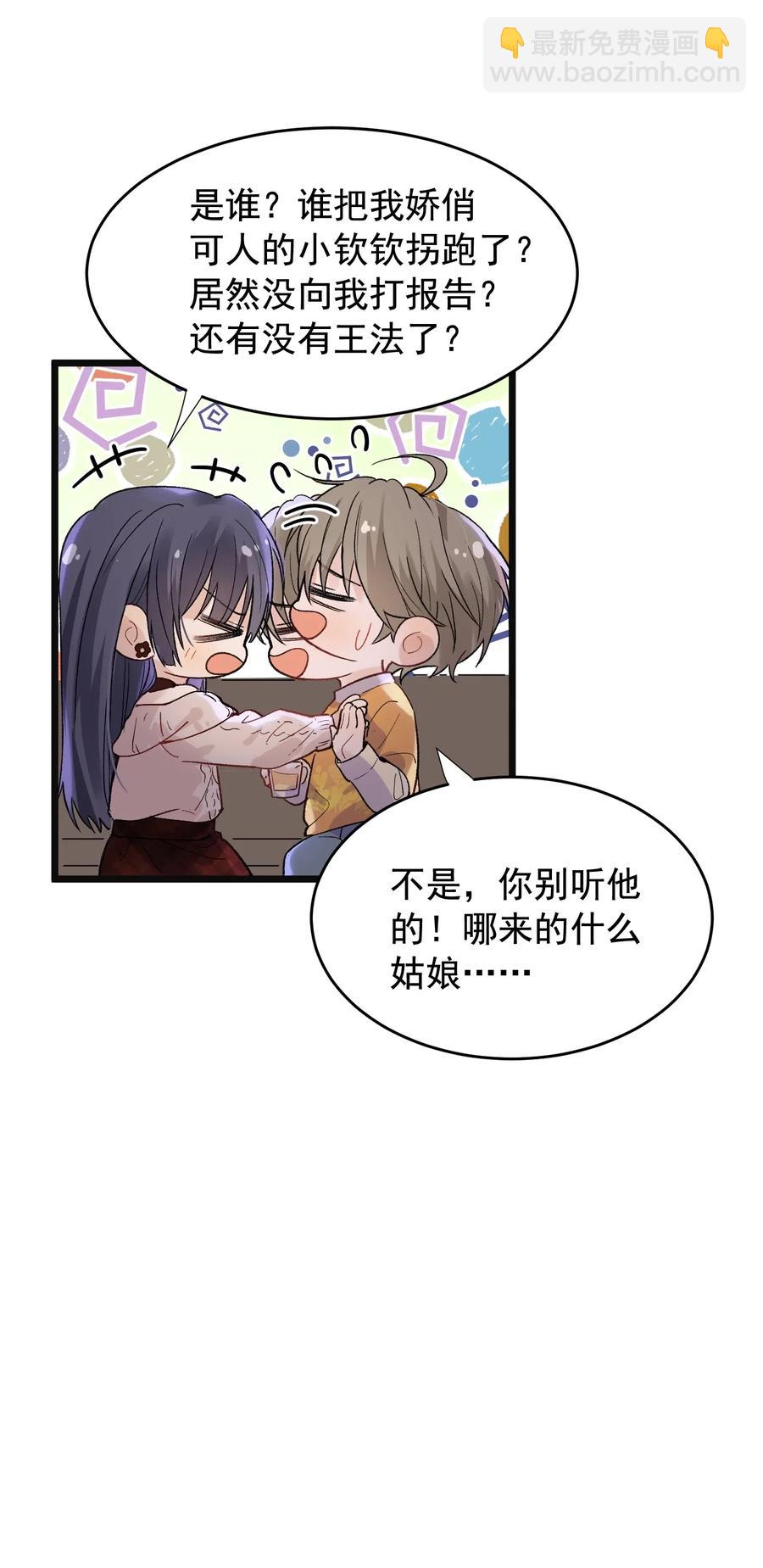 023 跟你一起才有意思！-第23话