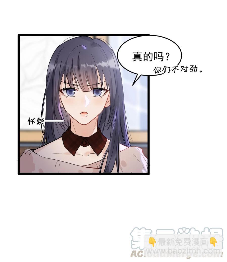 023 跟你一起才有意思！-第23话