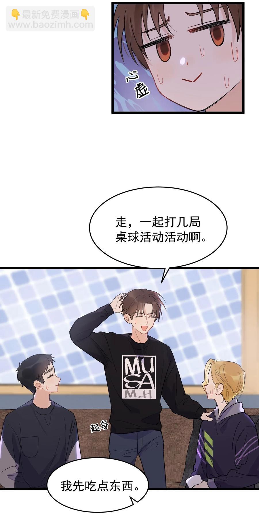 023 跟你一起才有意思！-第23话