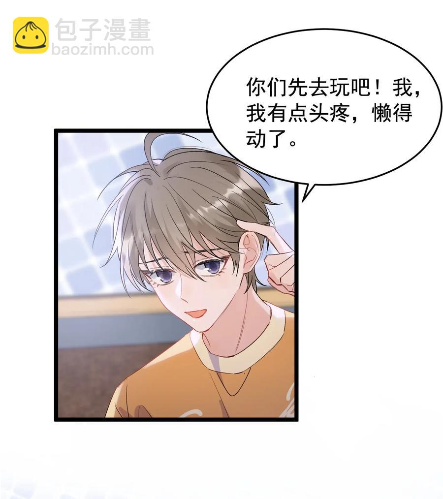 023 跟你一起才有意思！-第23话