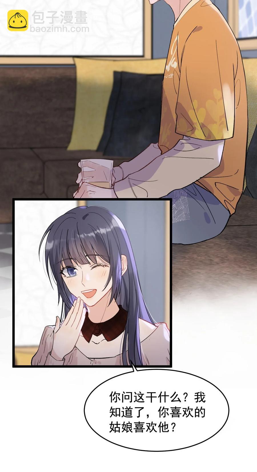 023 跟你一起才有意思！-第23话