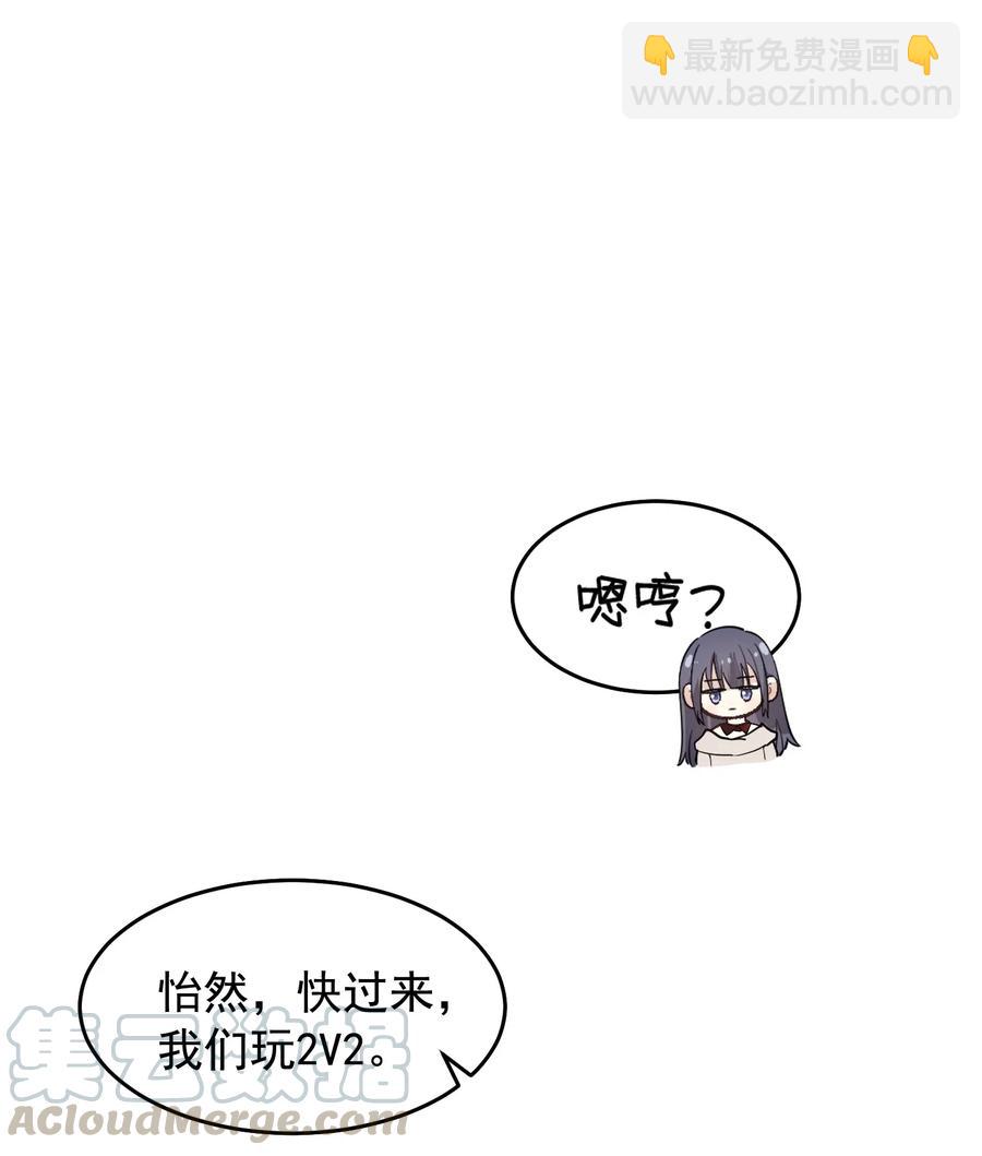 023 跟你一起才有意思！-第23话