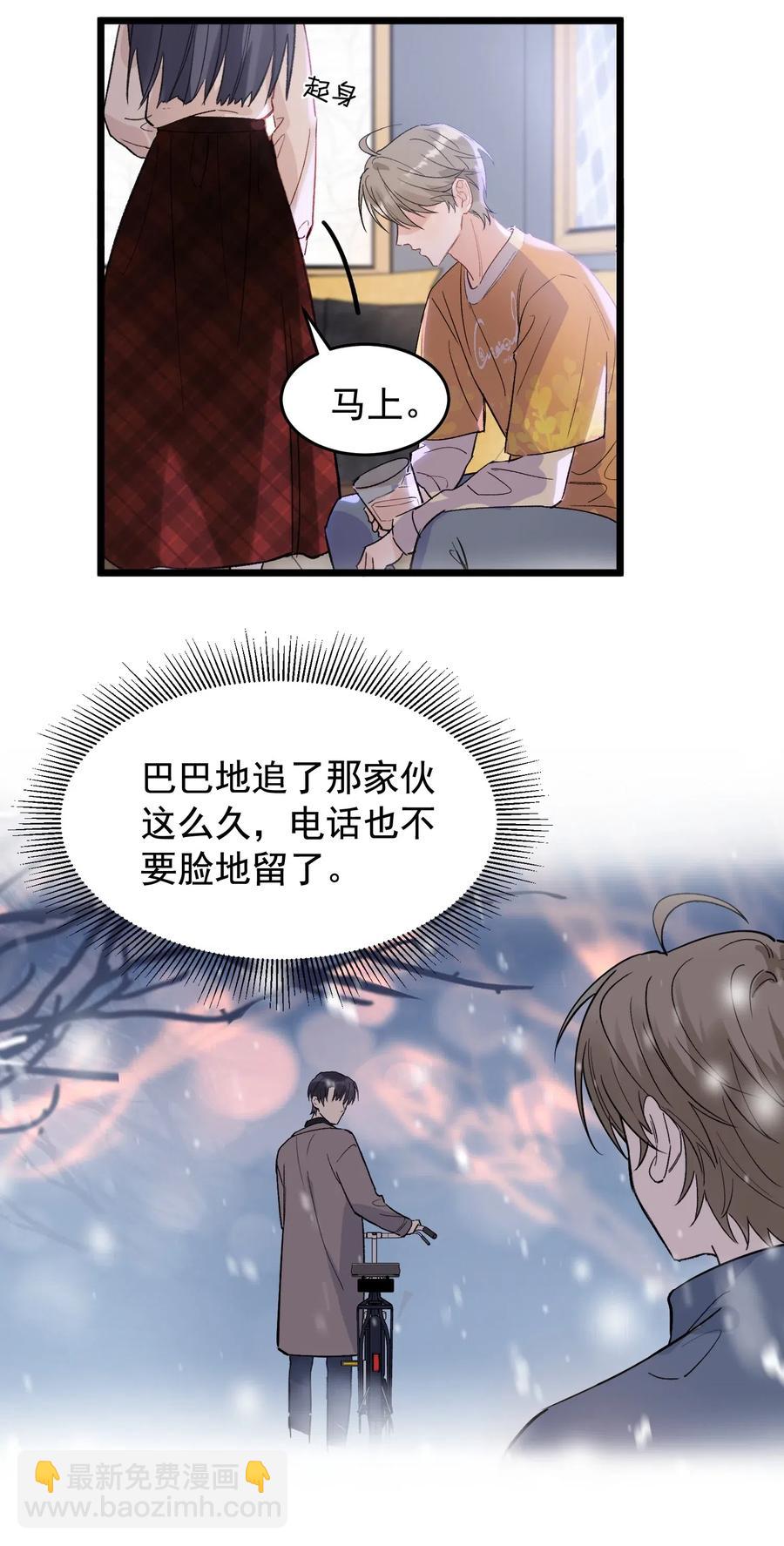 023 跟你一起才有意思！-第23话