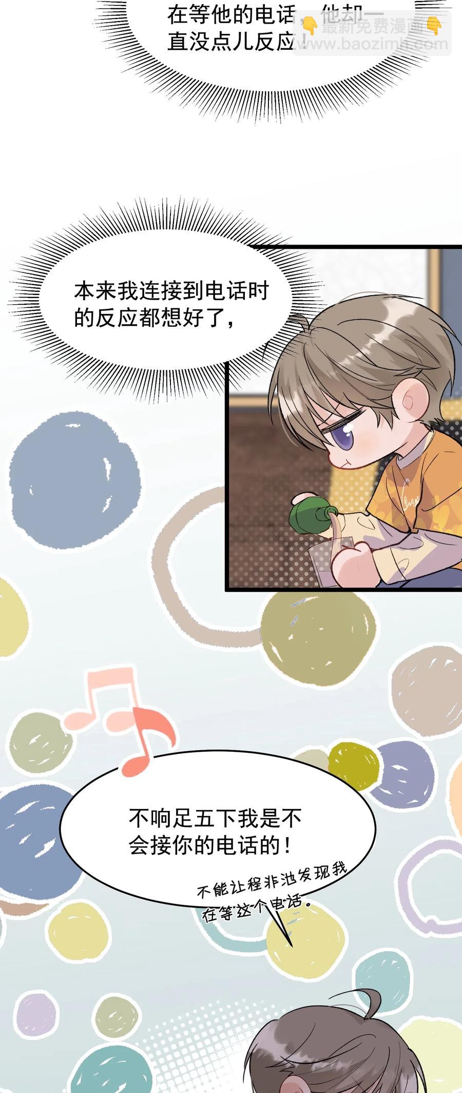 023 跟你一起才有意思！-第23话