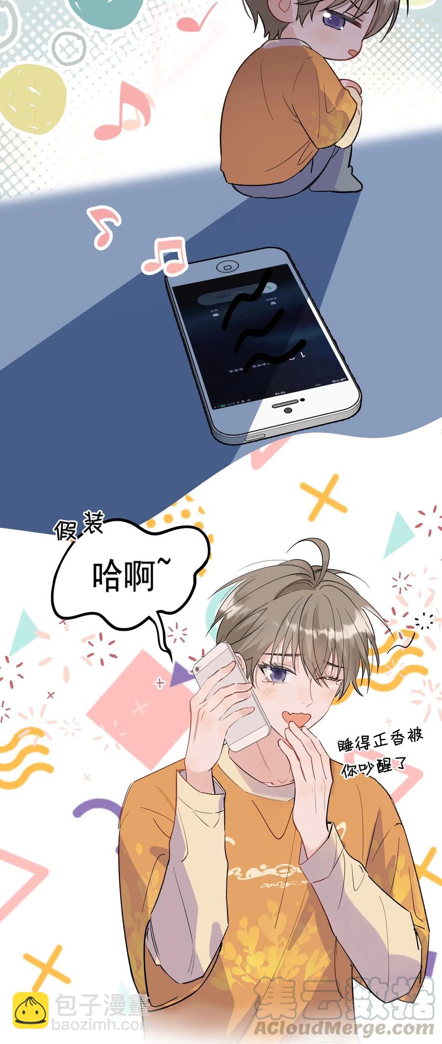 023 跟你一起才有意思！-第23话