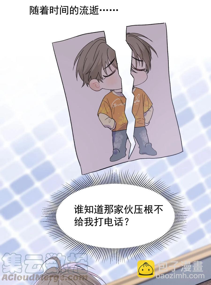 023 跟你一起才有意思！-第23话