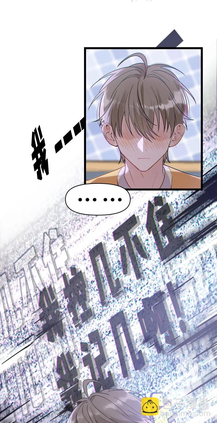 023 跟你一起才有意思！-第23话