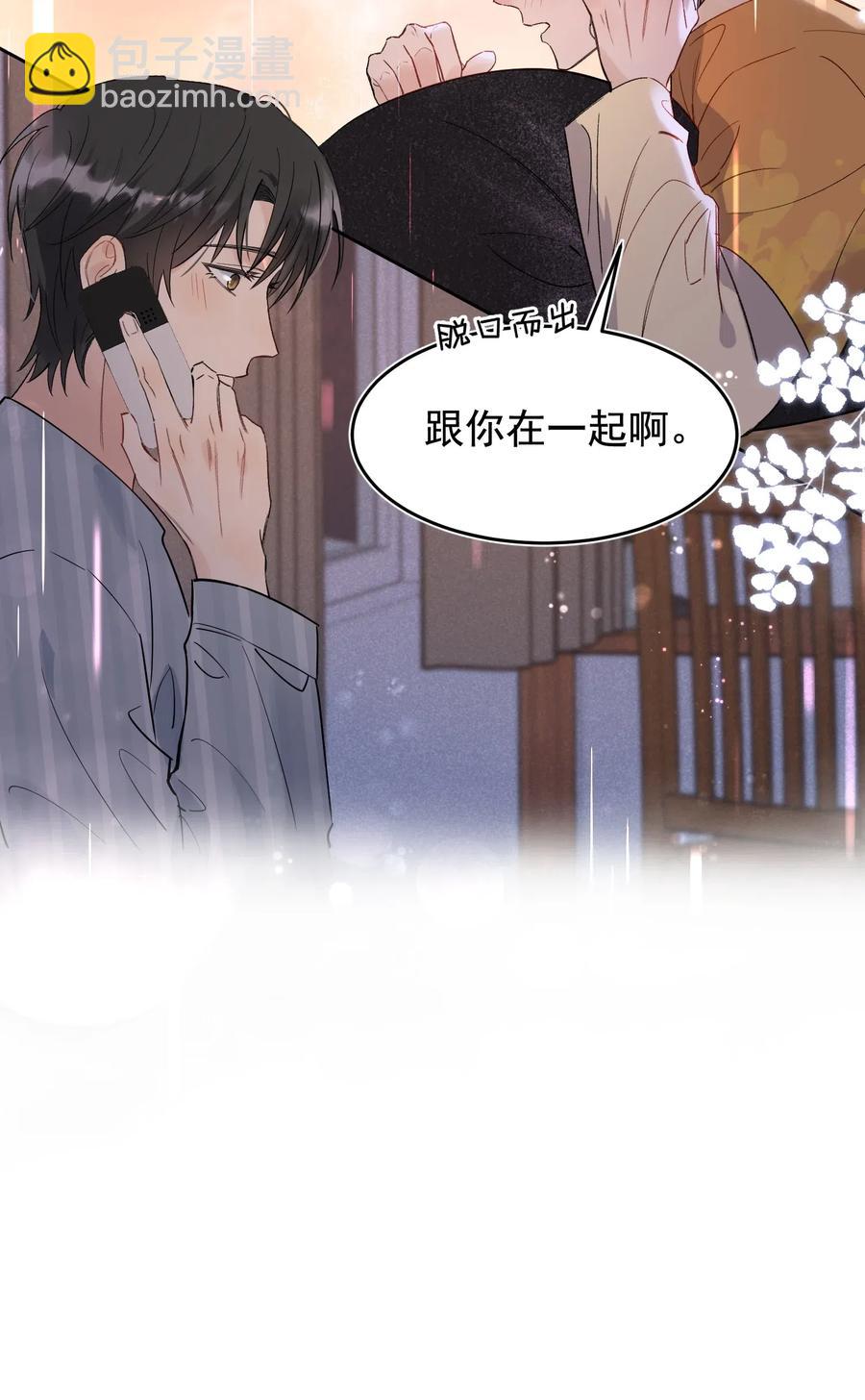 023 跟你一起才有意思！-第23话