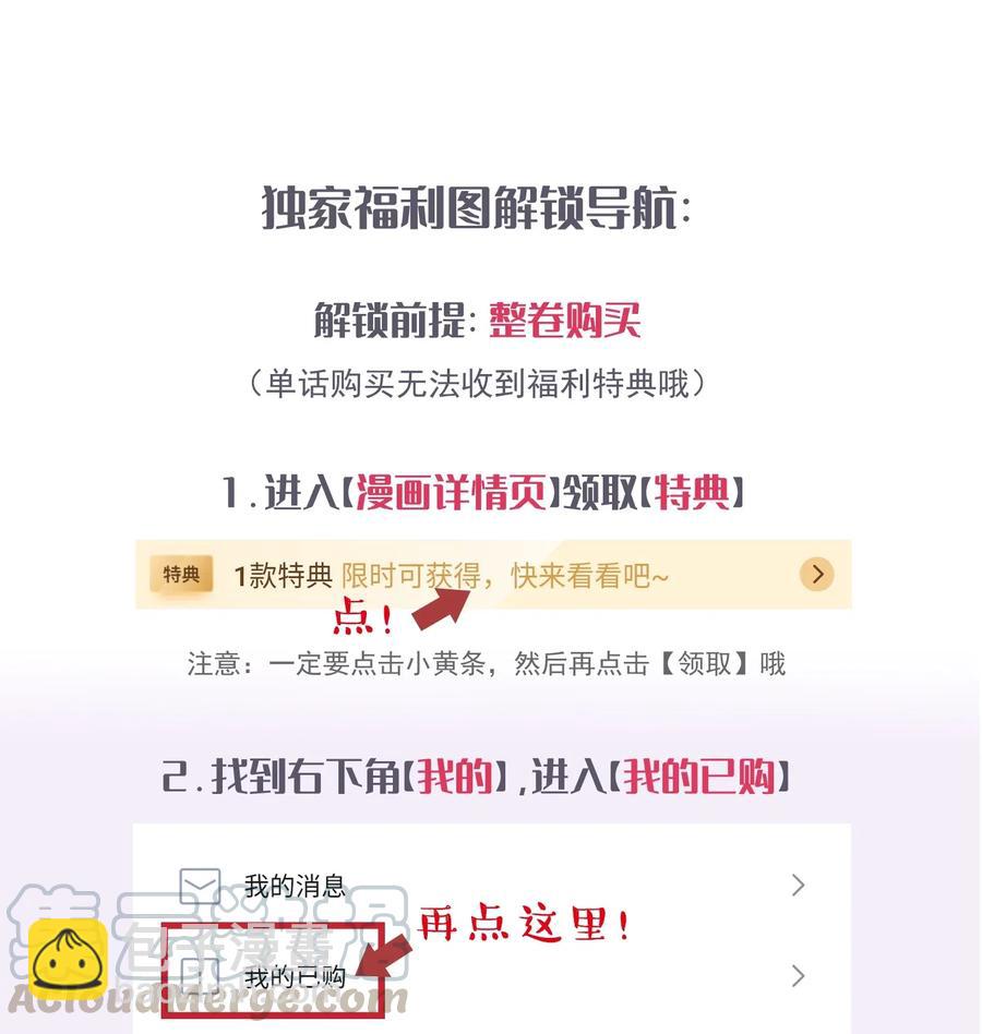 023 跟你一起才有意思！-第23话