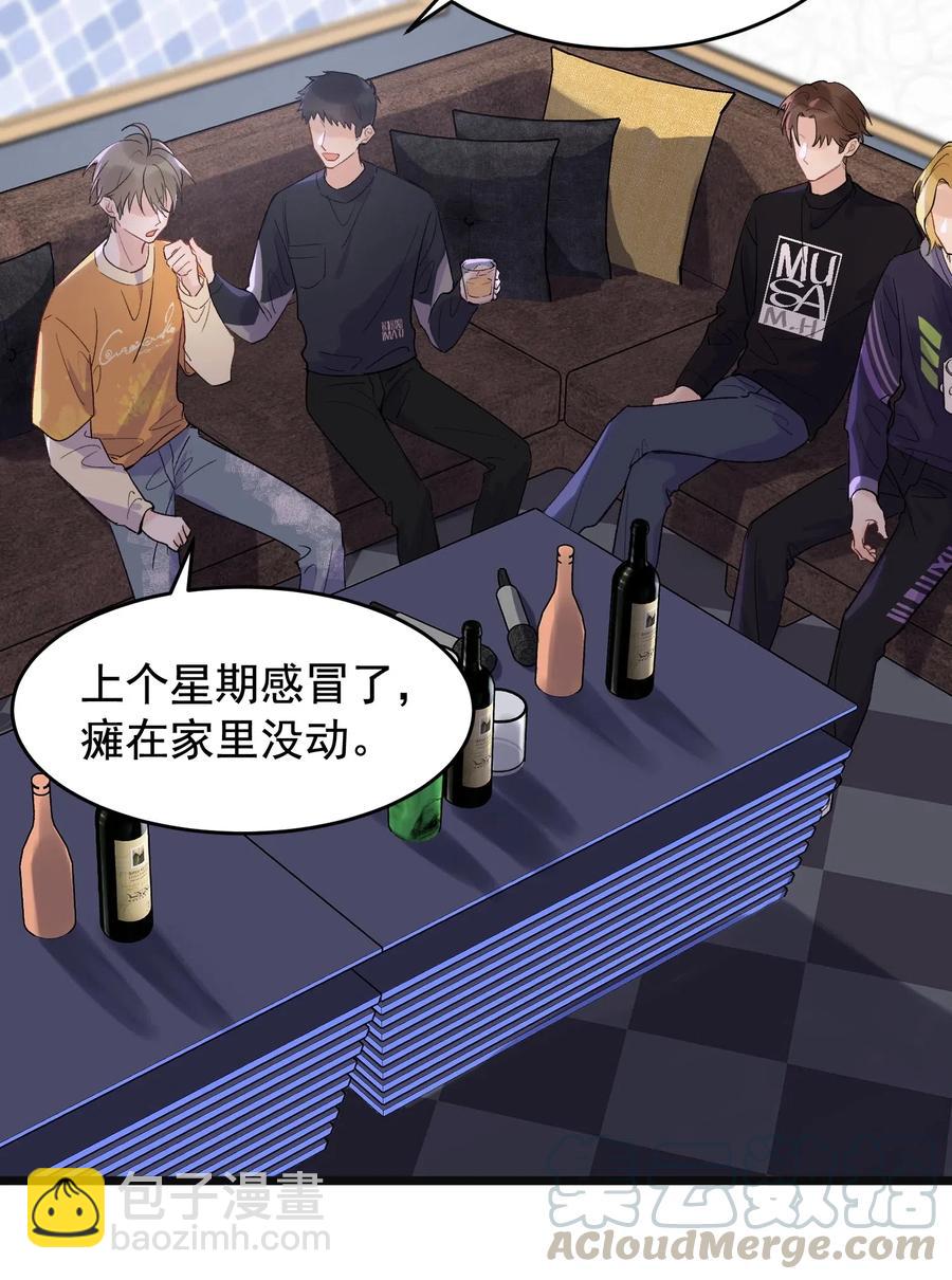 023 跟你一起才有意思！-第23话