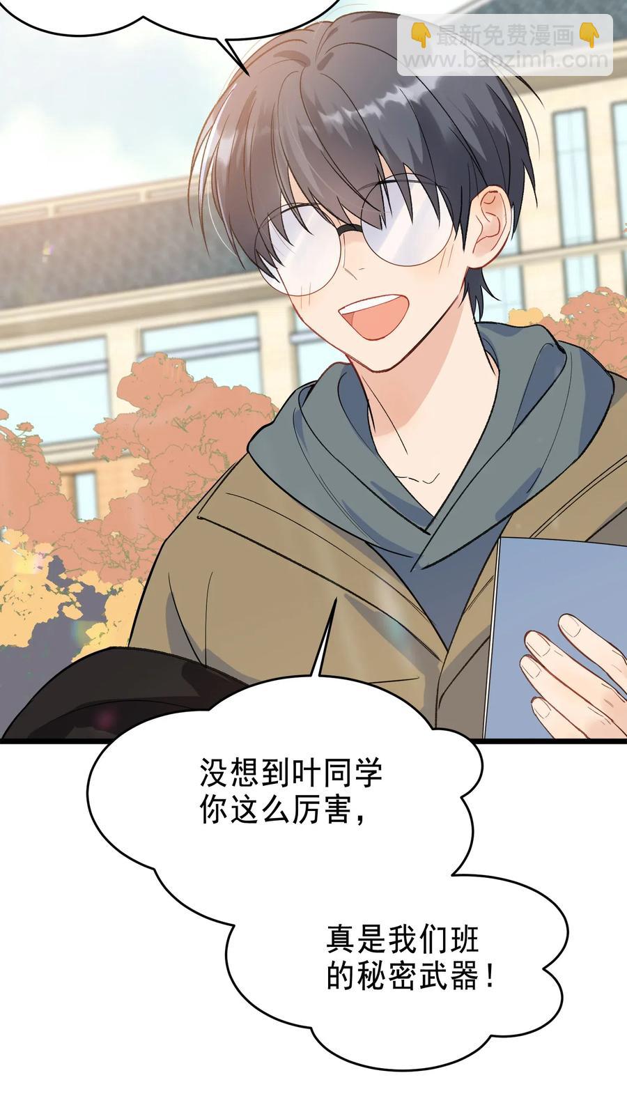 025 这水给我的？！(1/2)-第25话