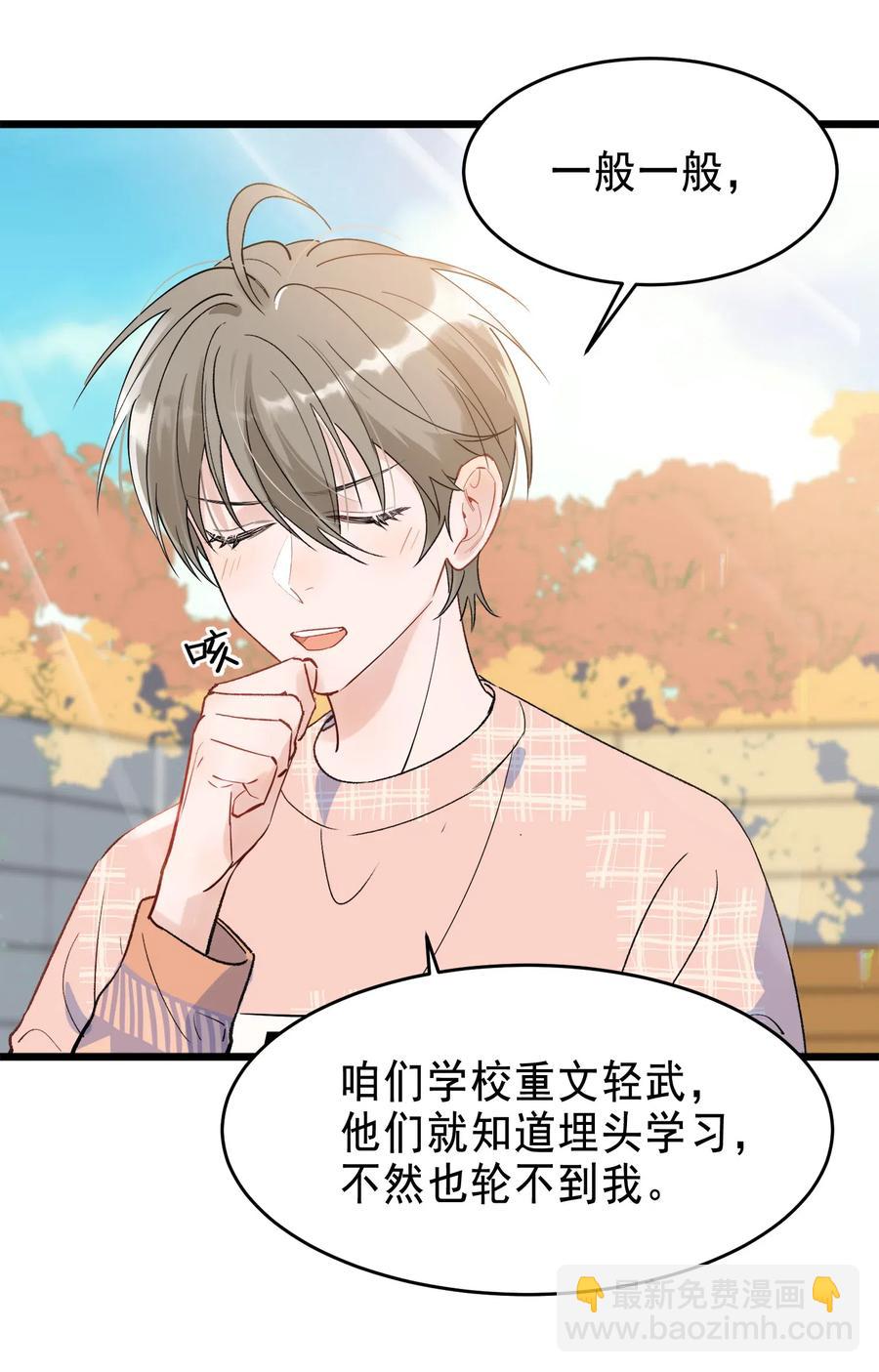 025 这水给我的？！(1/2)-第25话