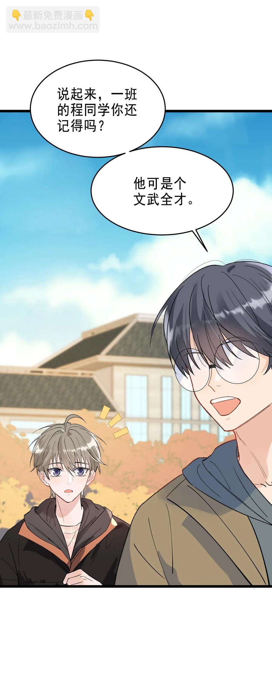 025 这水给我的？！(1/2)-第25话