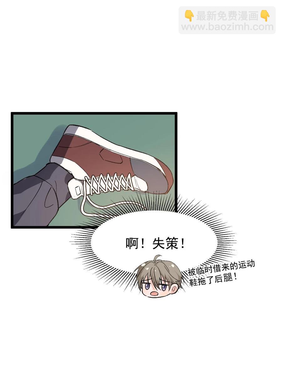 025 这水给我的？！(1/2)-第25话