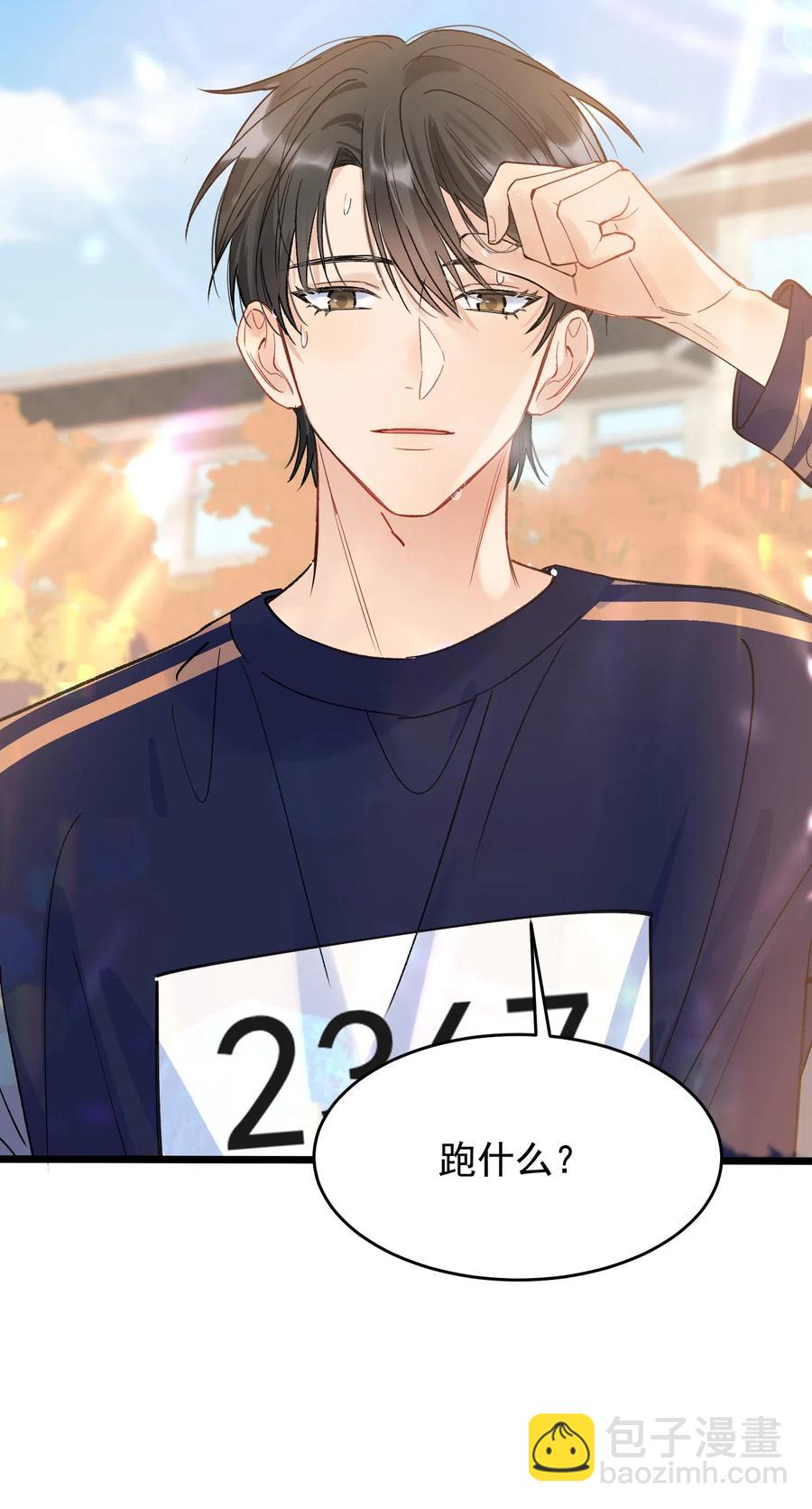 025 这水给我的？！(1/2)-第25话